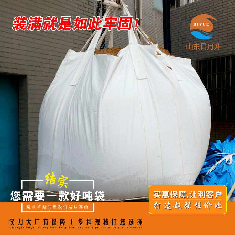 噸包袋廠家 噸包袋廠家