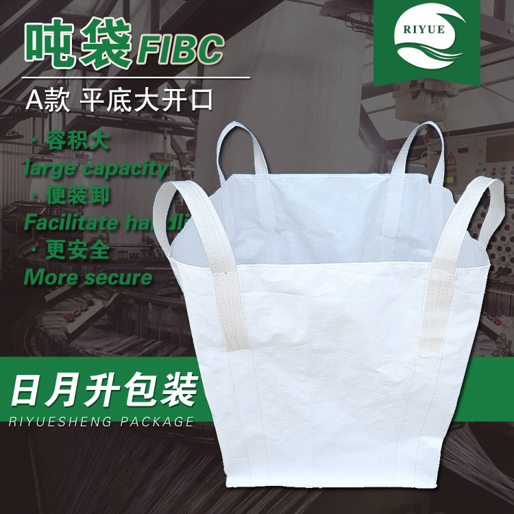 噸包袋價格 噸包袋價格