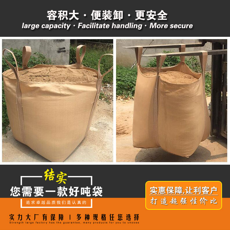 集裝袋廠家 集裝袋廠家