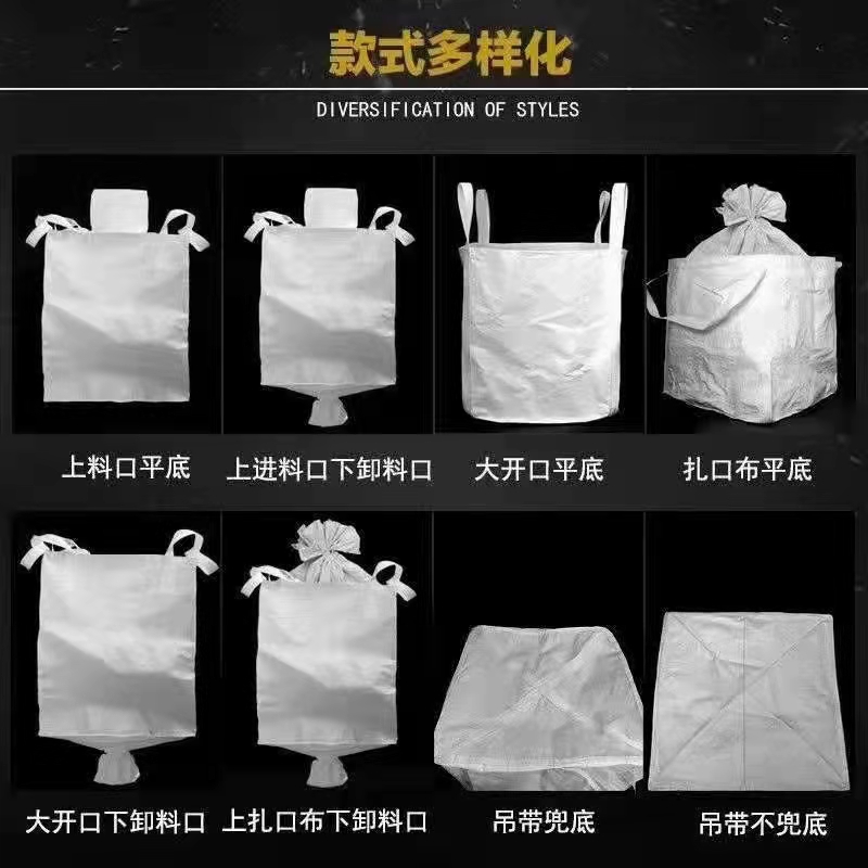 噸包廠家定做 噸包廠家定做